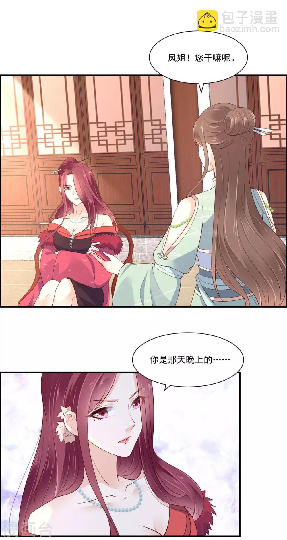 第49话 哎呦好久不见17