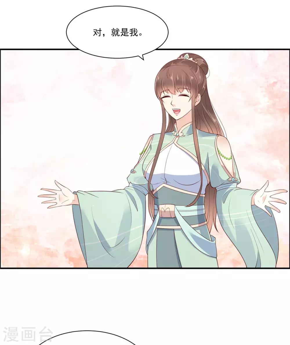 第49话 哎呦好久不见18