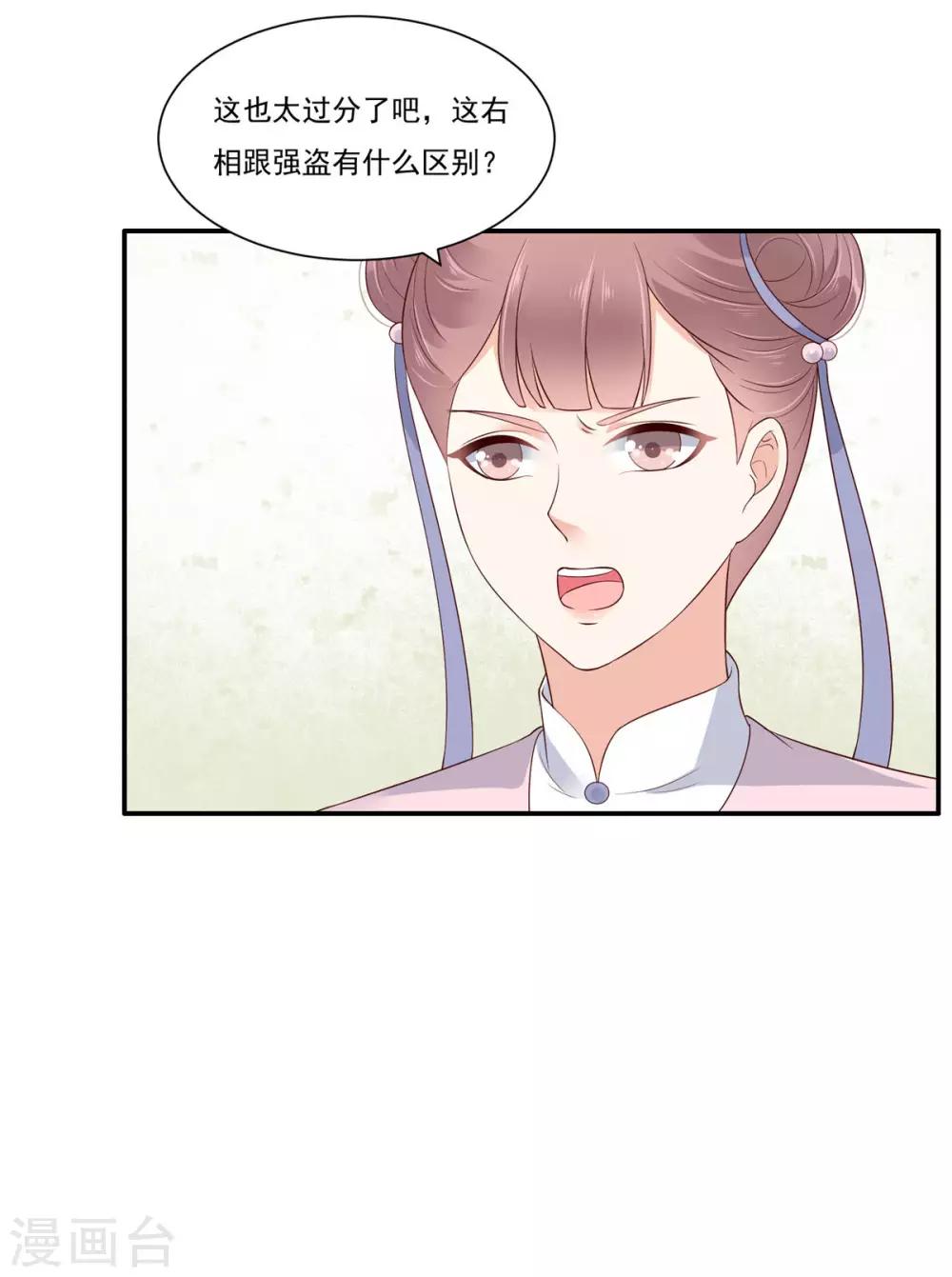 第49话 哎呦好久不见21