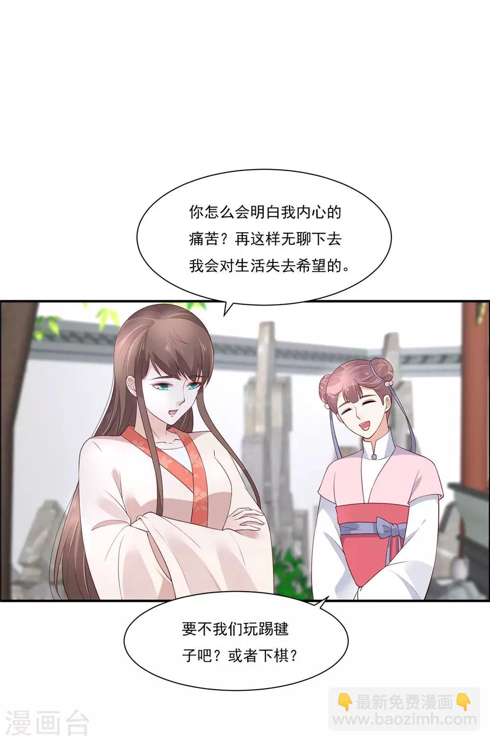 第49话 哎呦好久不见3