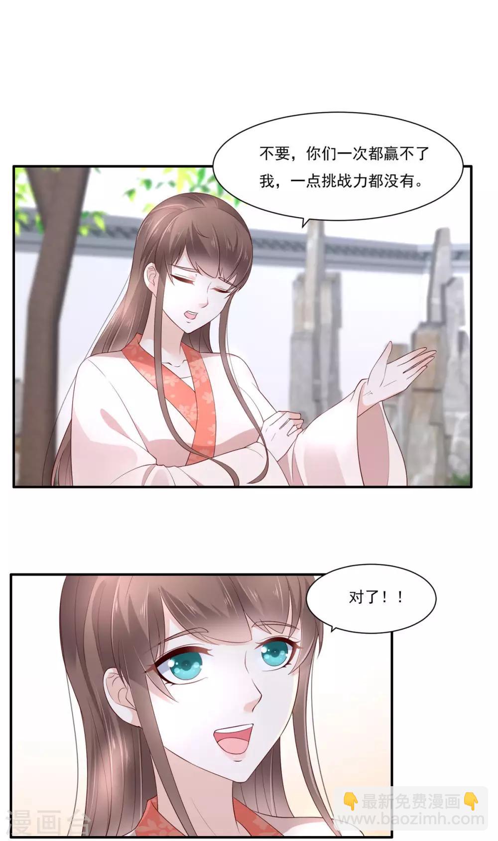 第49话 哎呦好久不见4