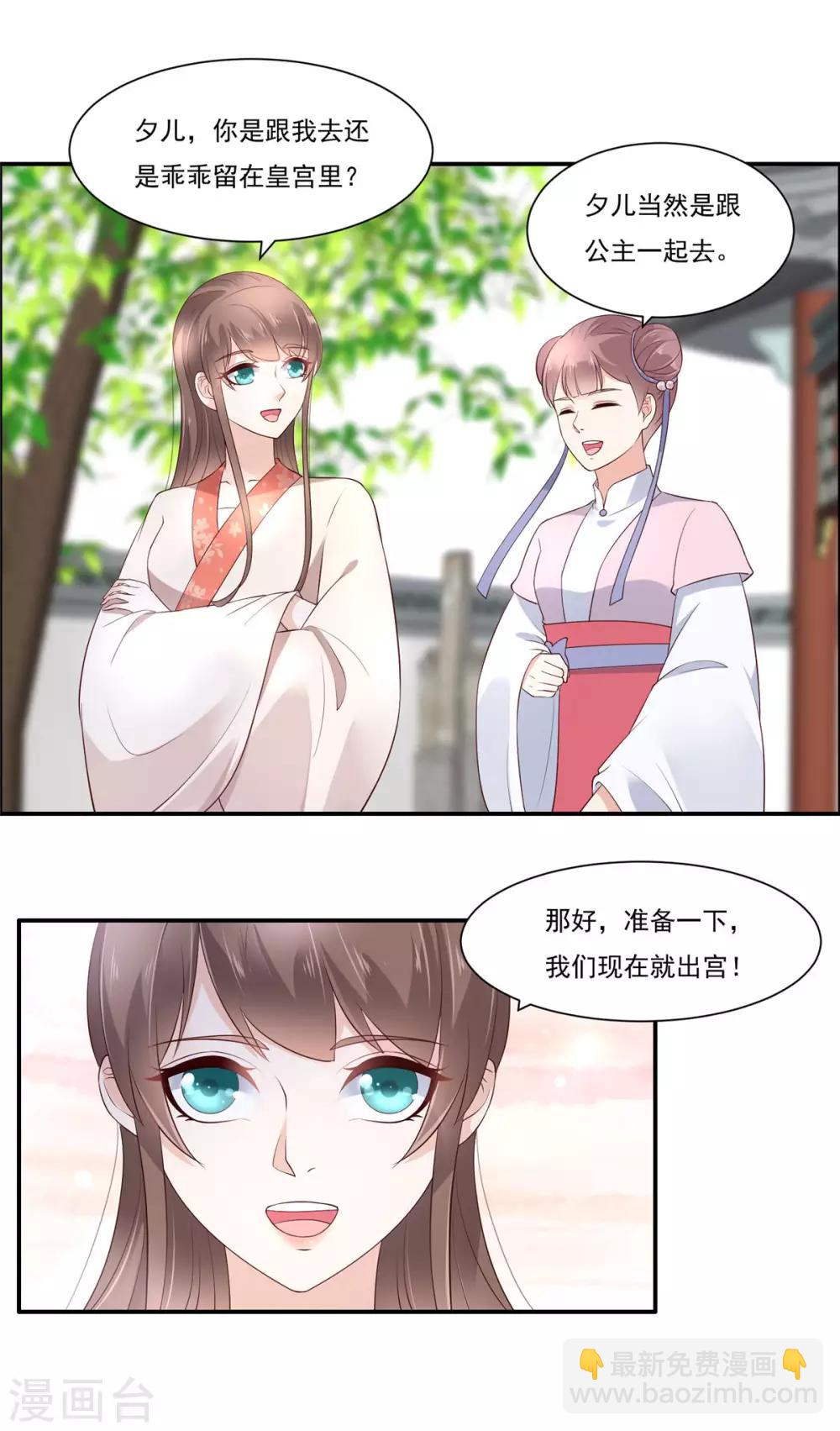 第49话 哎呦好久不见8