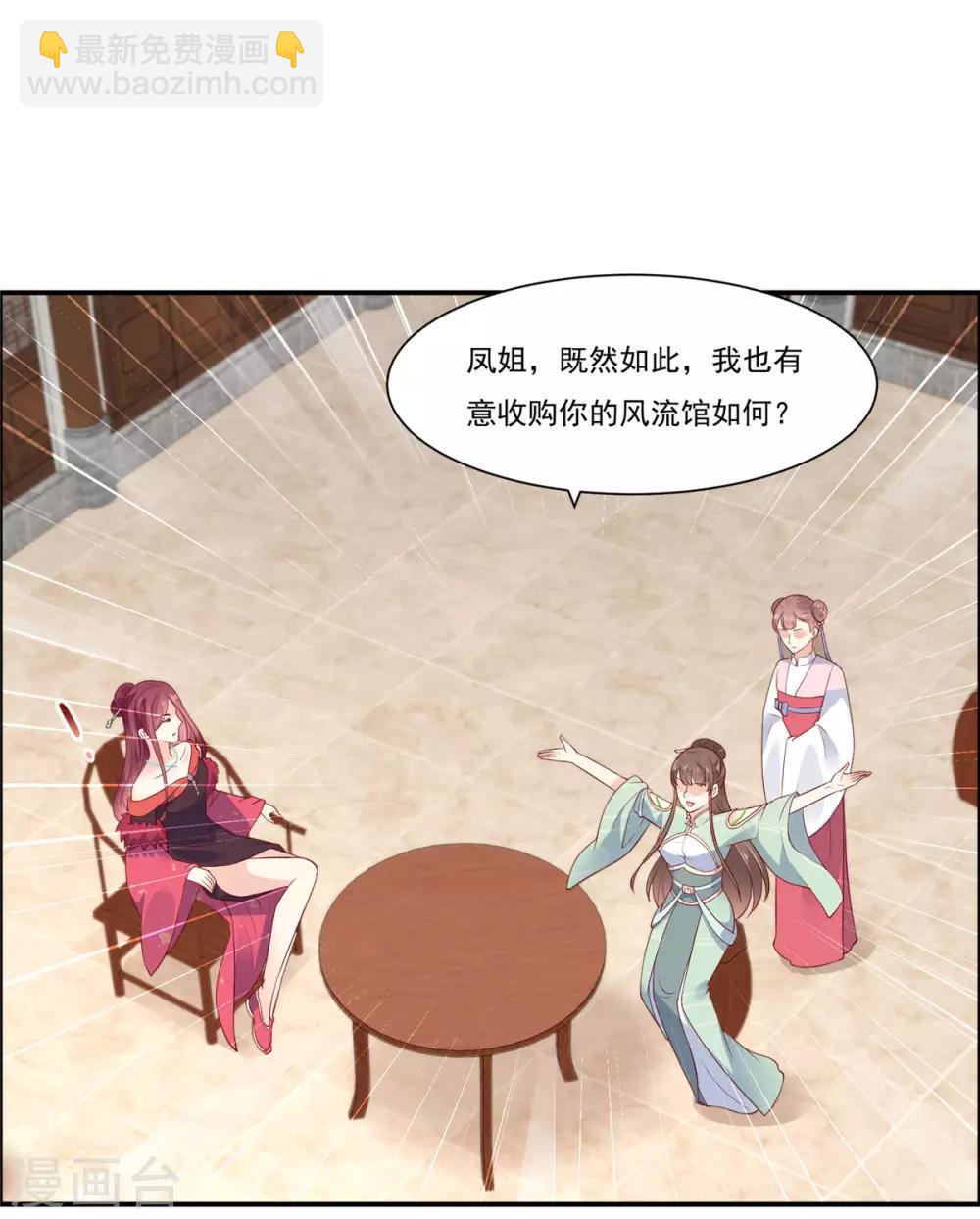 第50话 搞事的节奏1