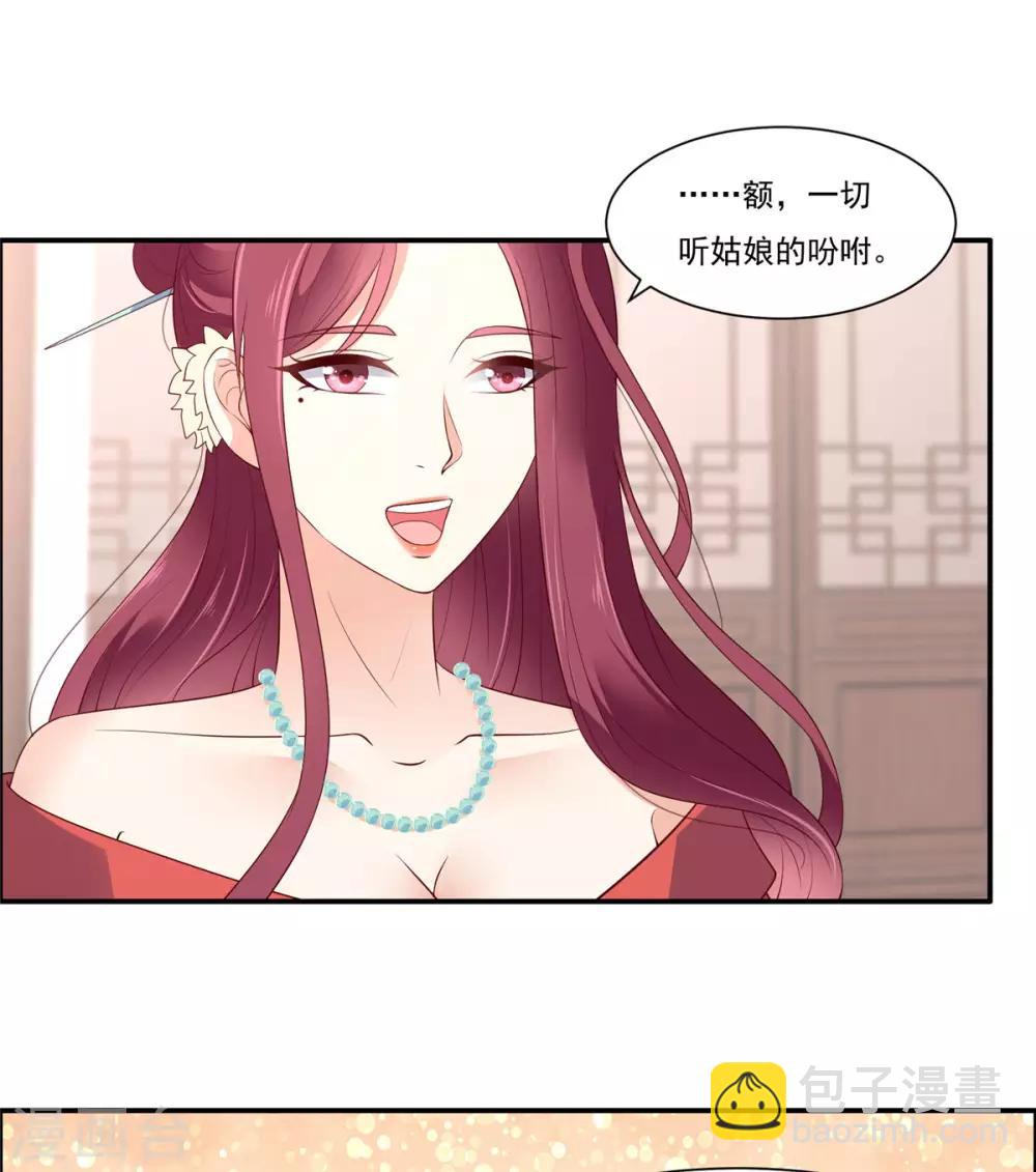 第50话 搞事的节奏10
