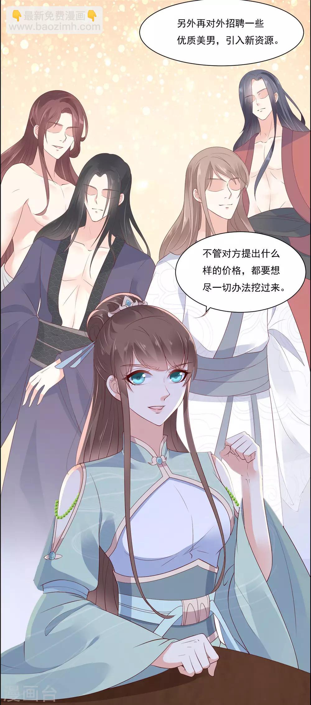 第50话 搞事的节奏11