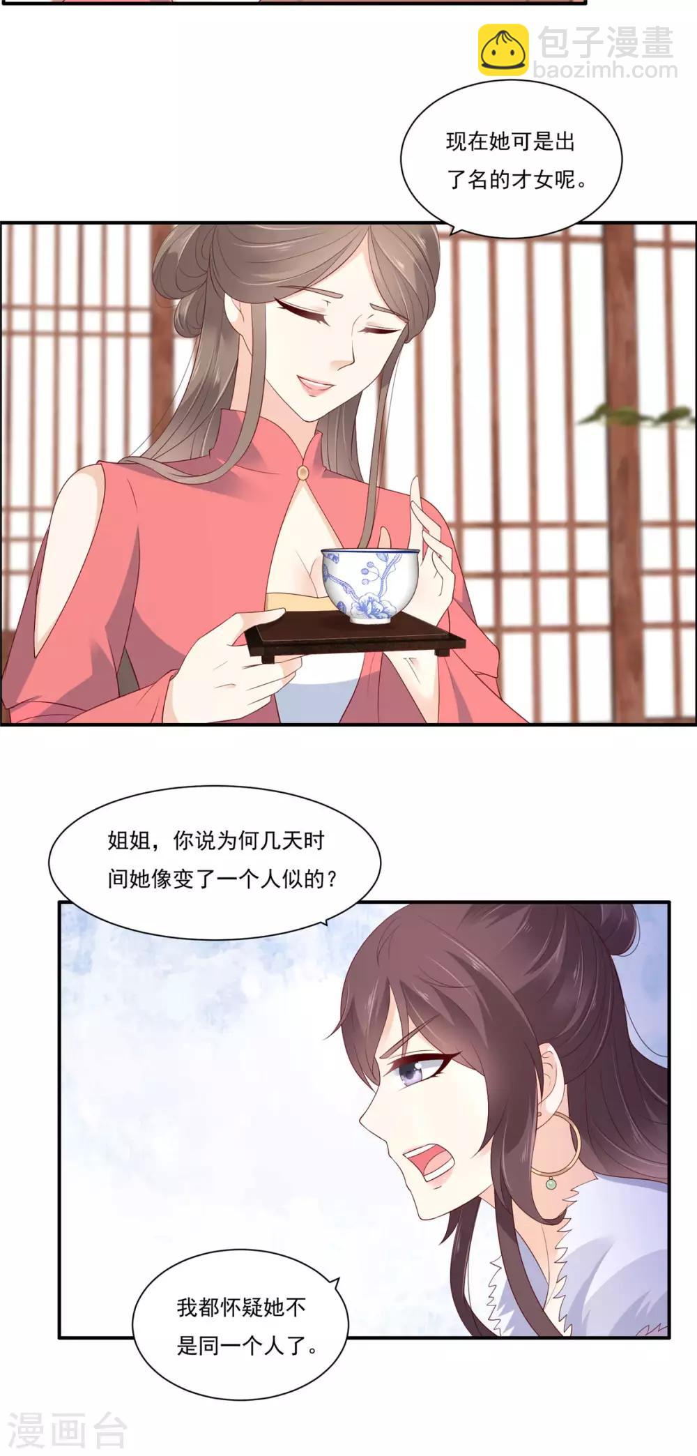 第50话 搞事的节奏19