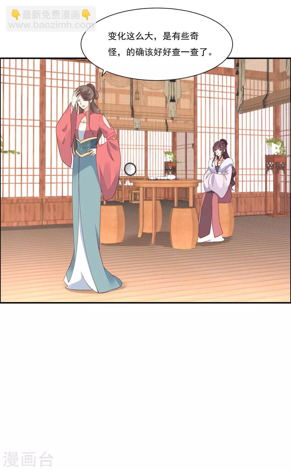 第50话 搞事的节奏20