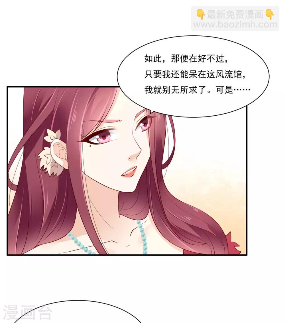 第50话 搞事的节奏3
