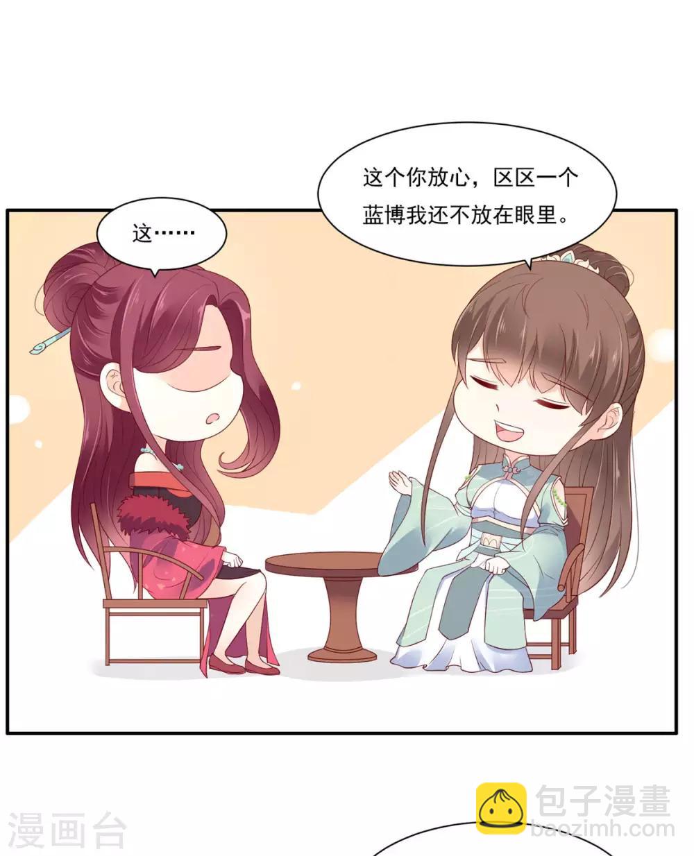 第50话 搞事的节奏5