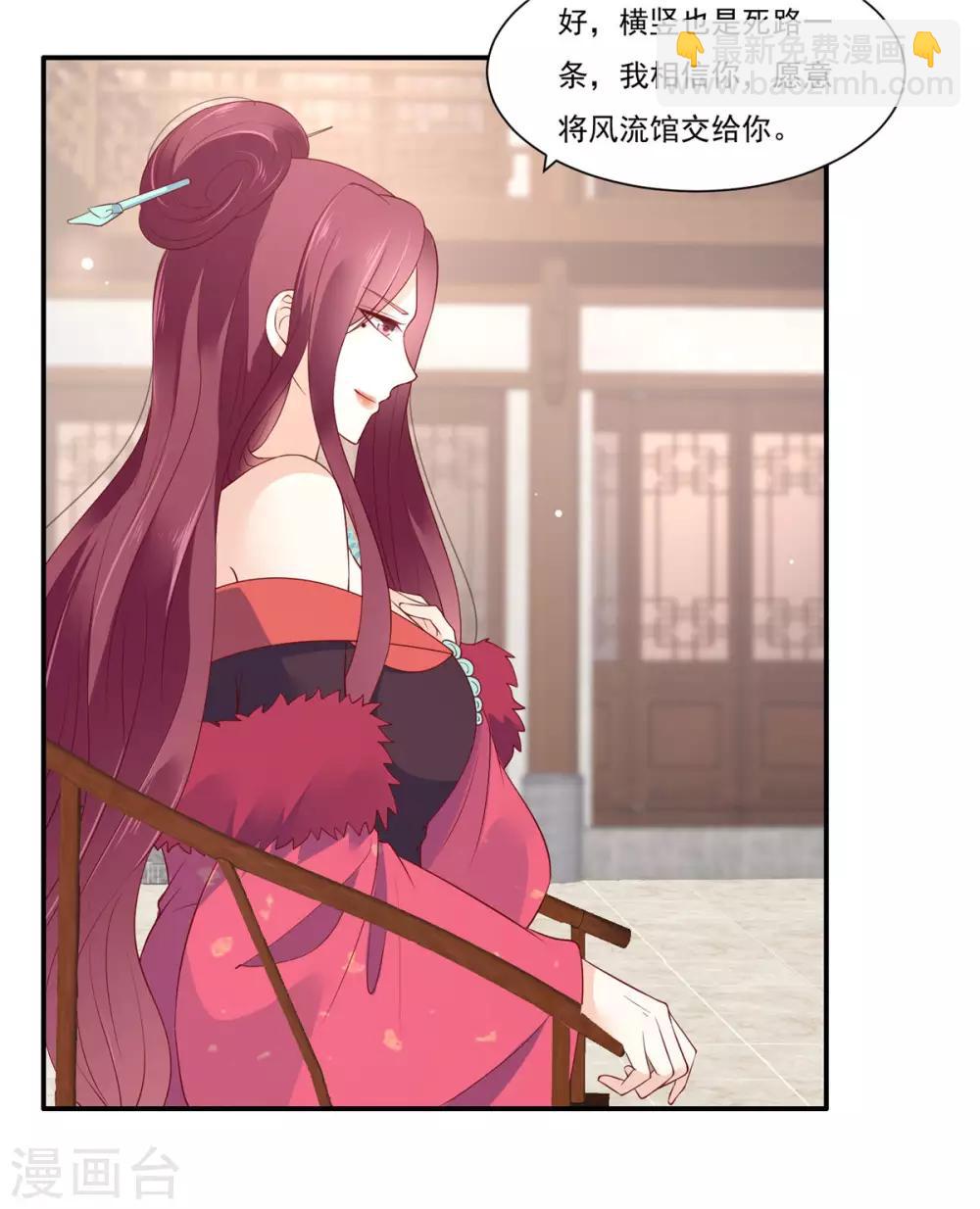 第50话 搞事的节奏6