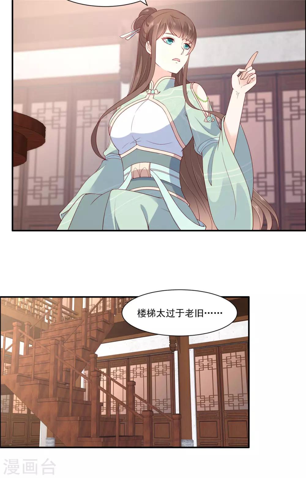 第50话 搞事的节奏8