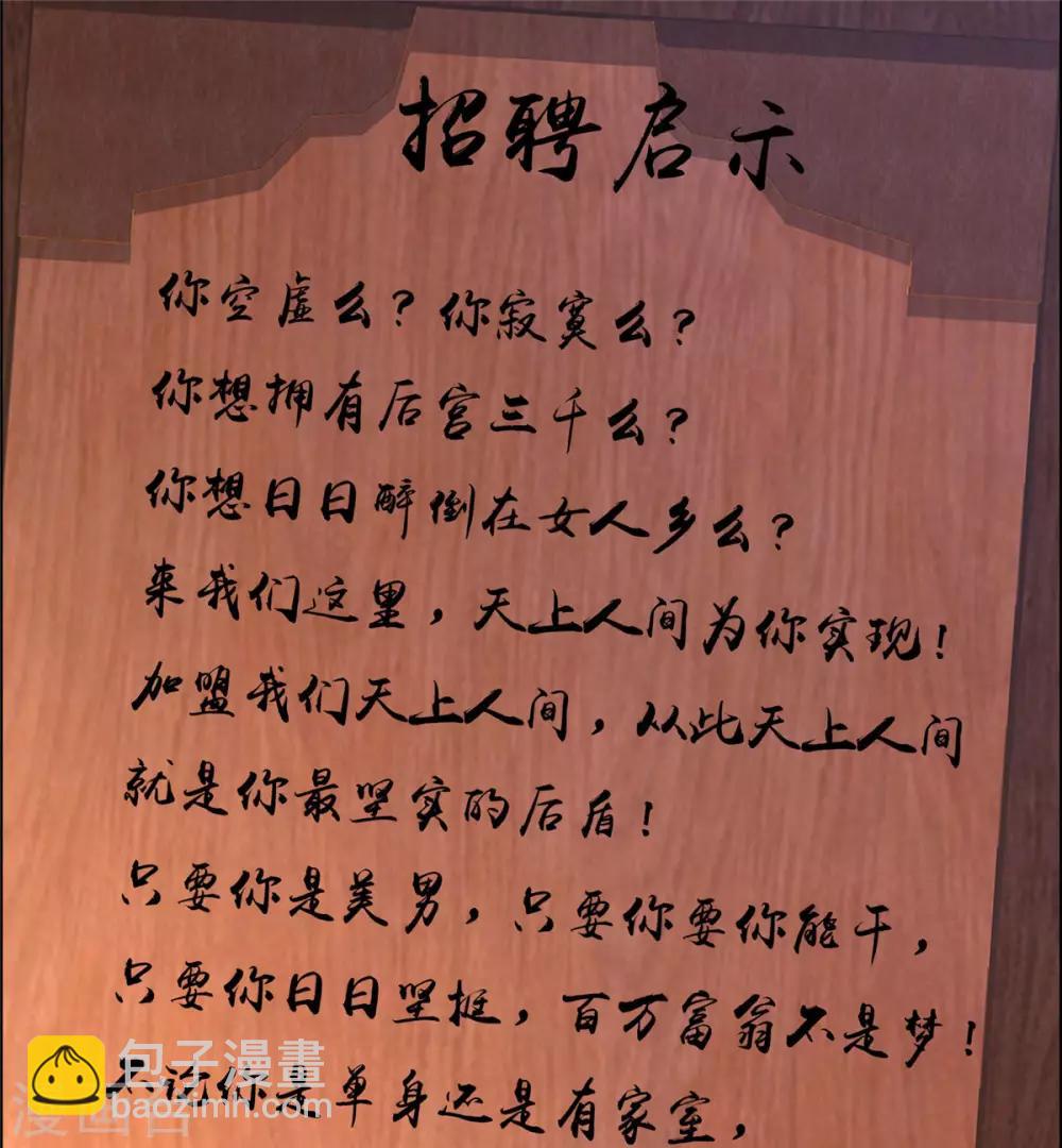 第51话 天上人间开张了16