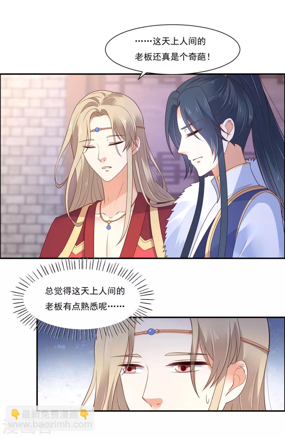第51话 天上人间开张了18