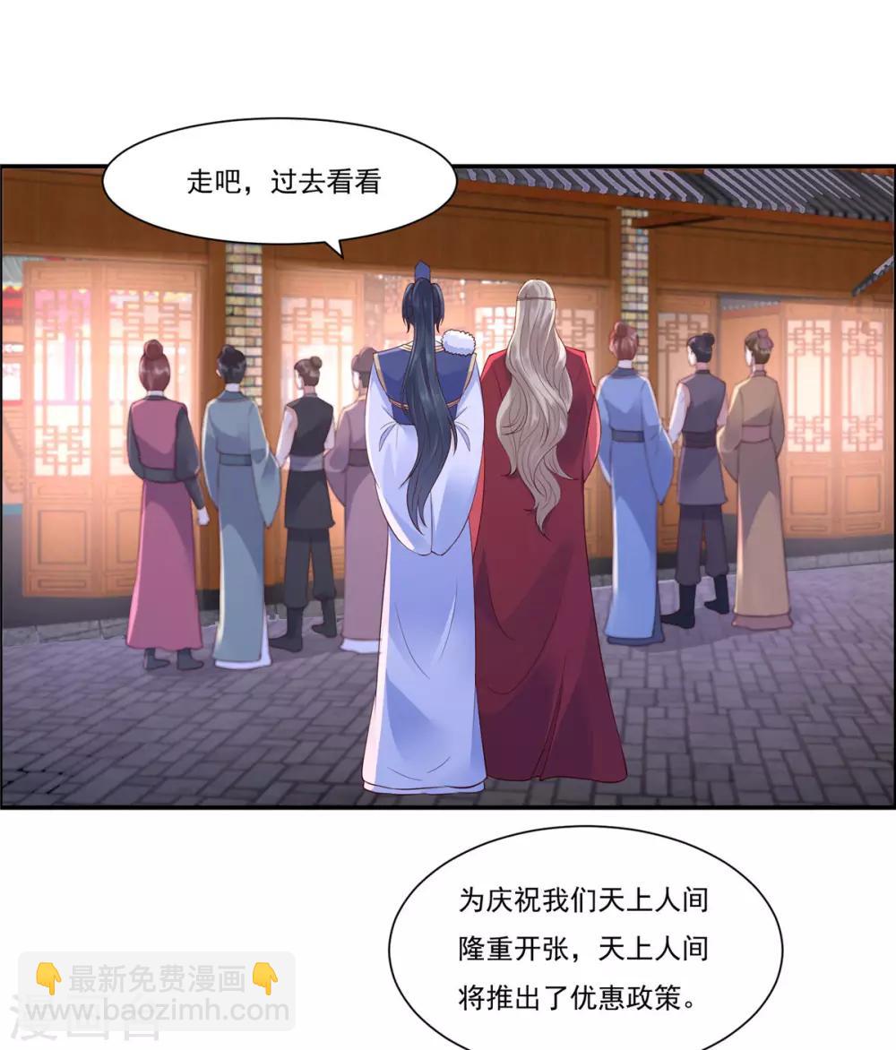 第51话 天上人间开张了19