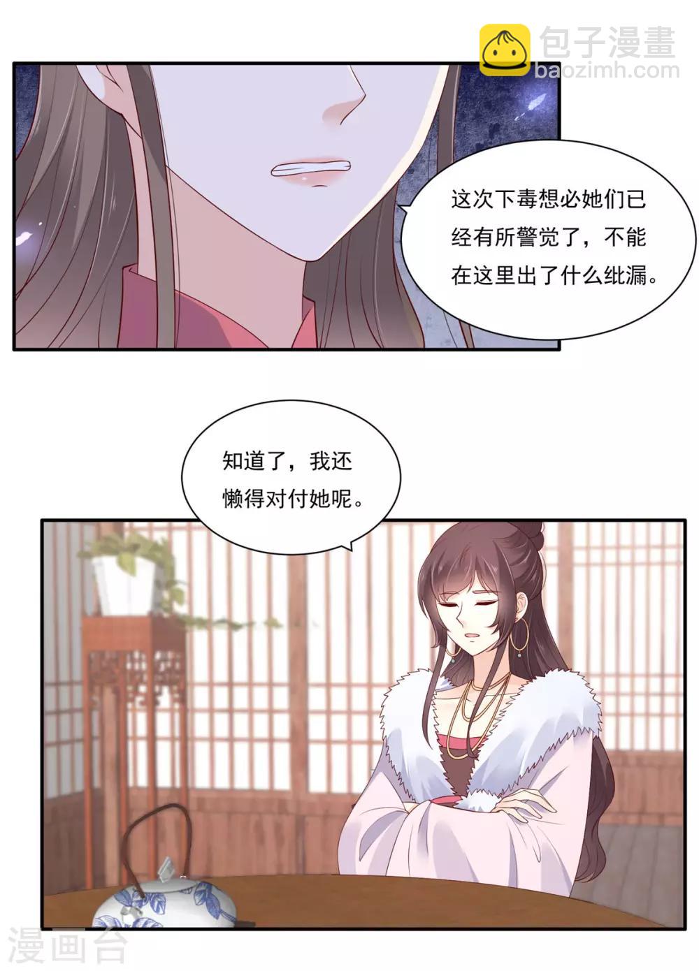 第51话 天上人间开张了2
