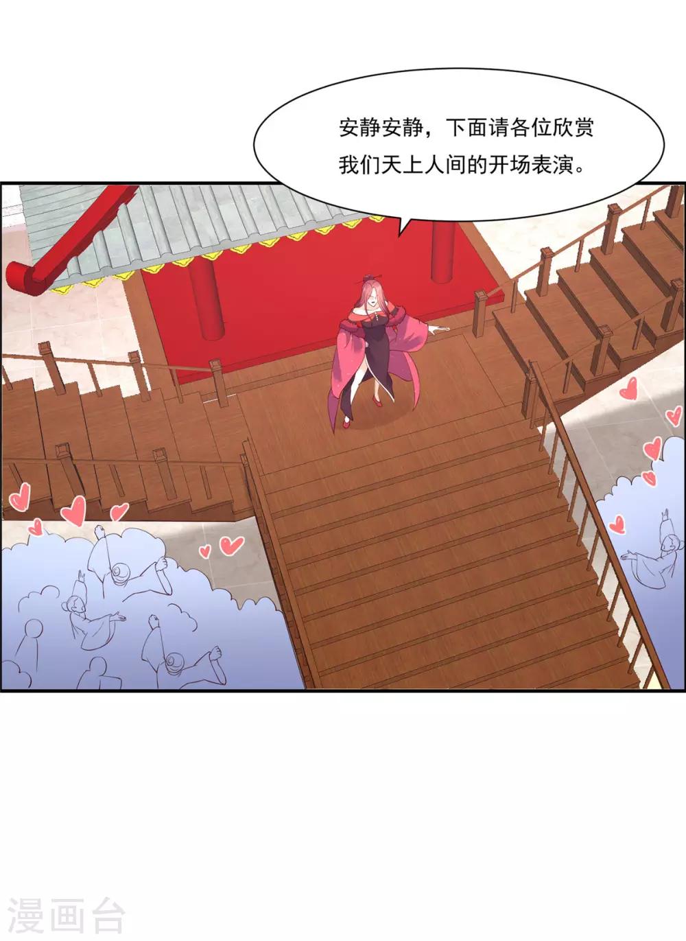 第51话 天上人间开张了22