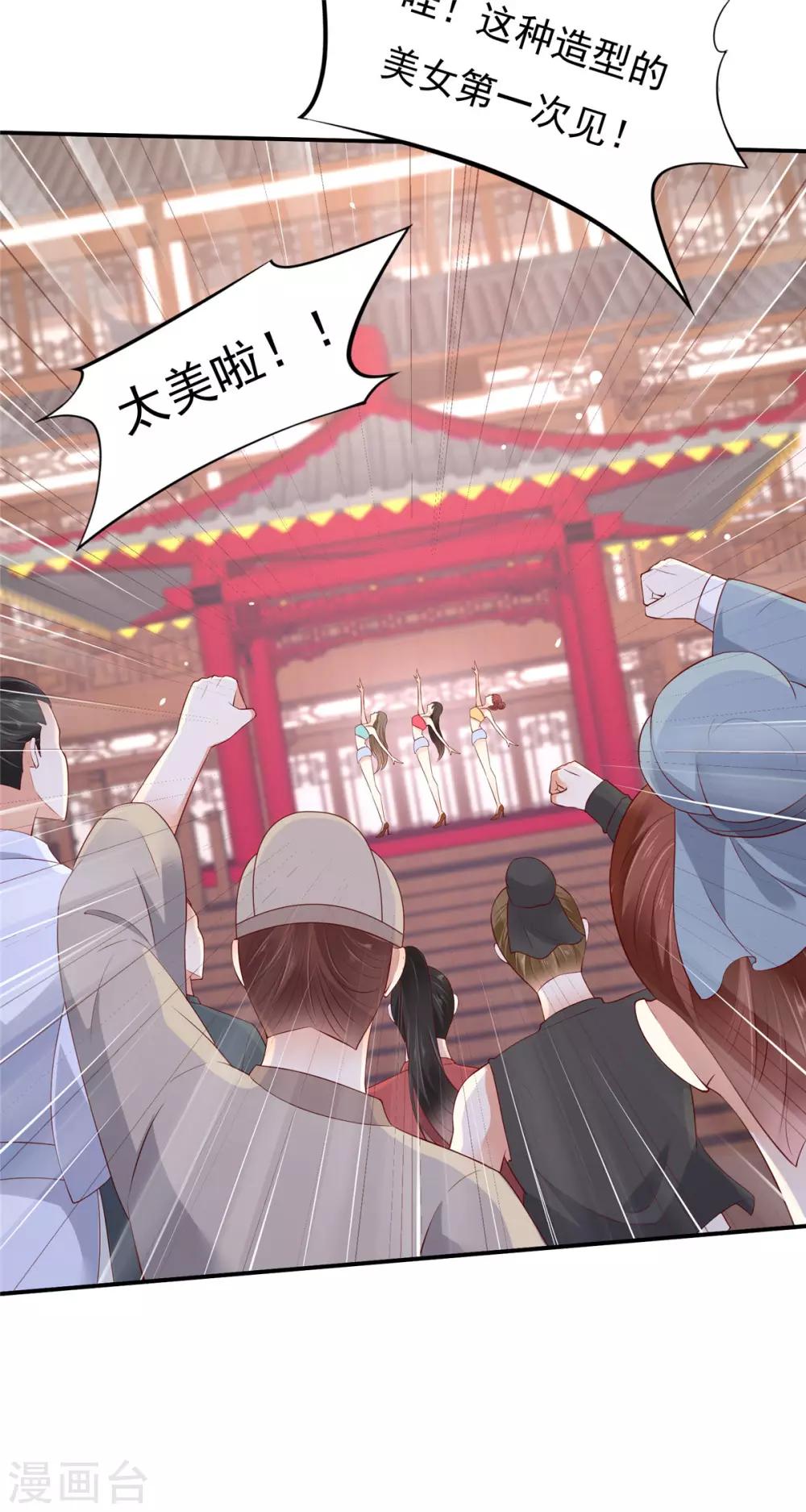 第51话 天上人间开张了26