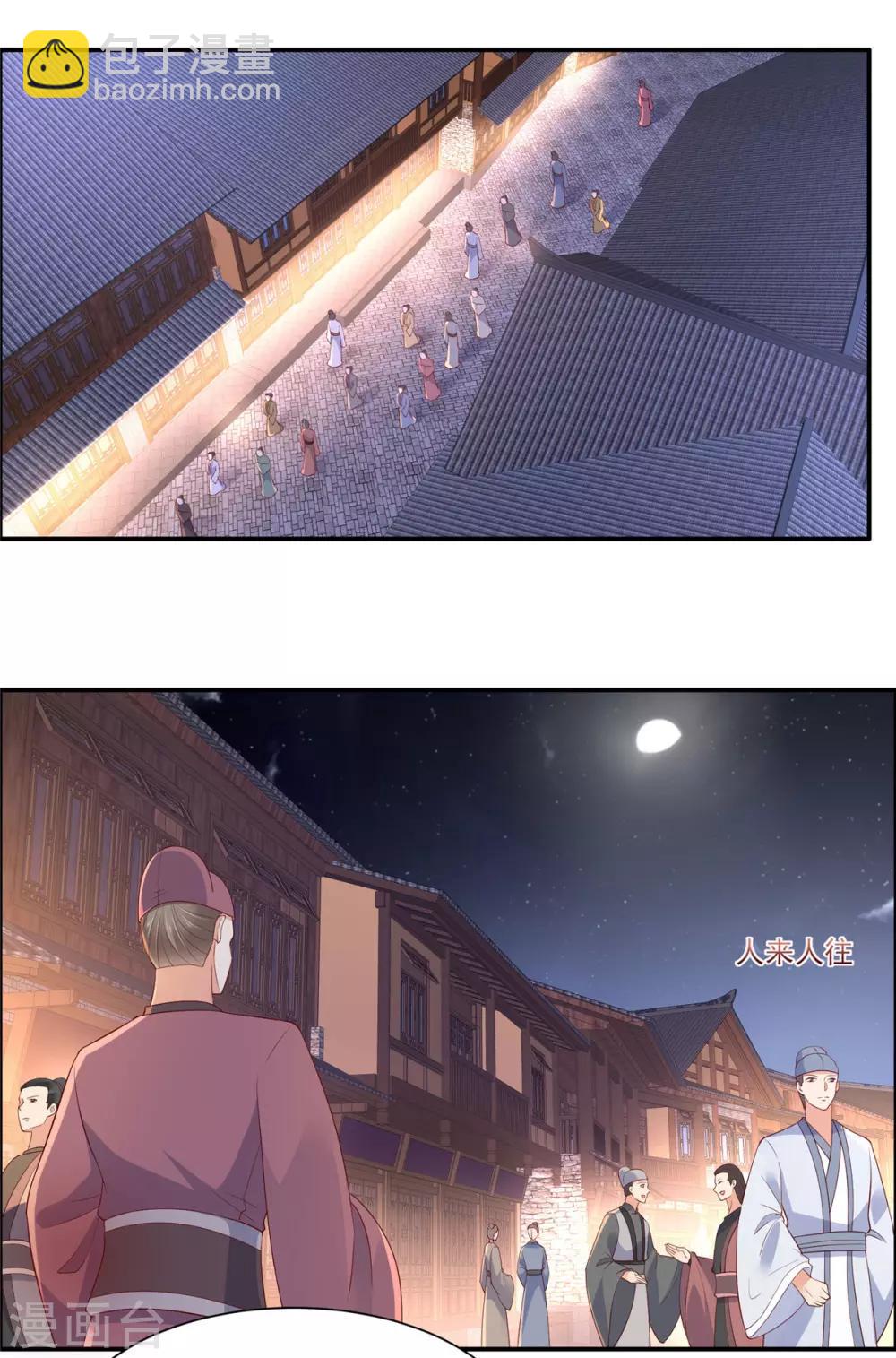 第51话 天上人间开张了4