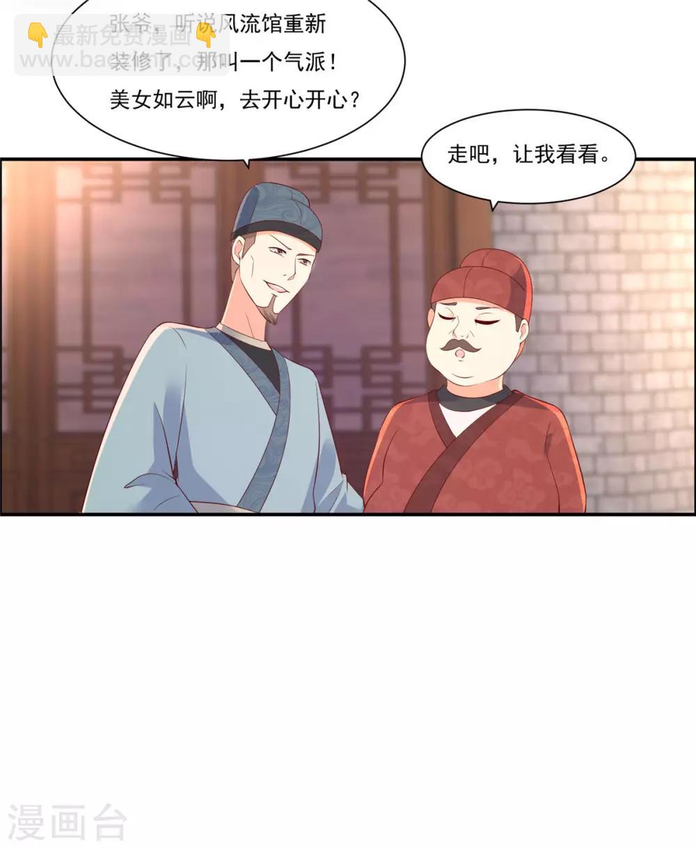 第51话 天上人间开张了5
