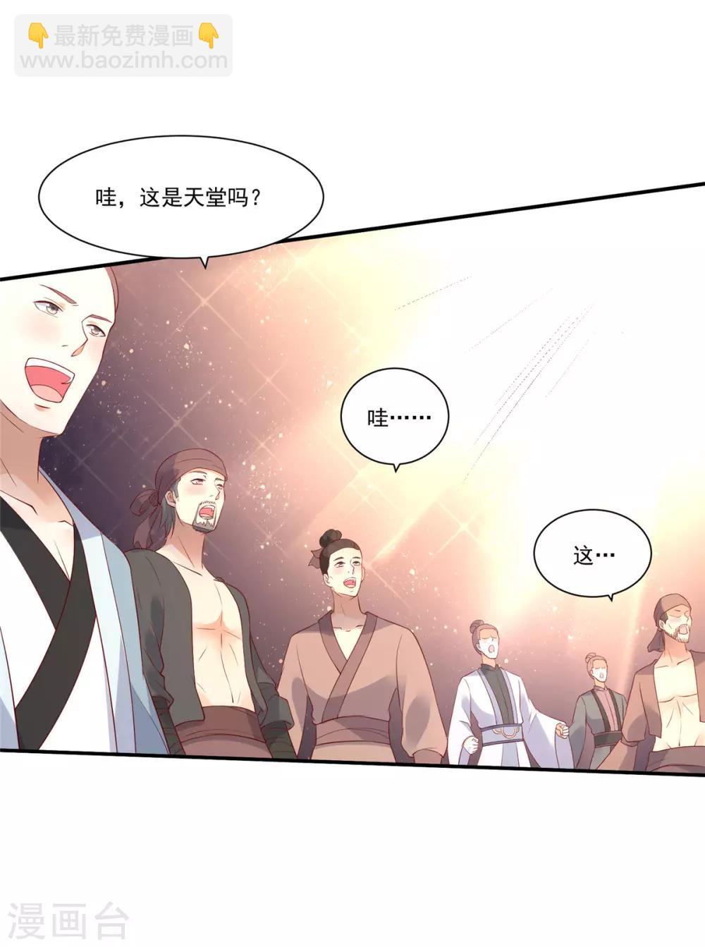 第51话 天上人间开张了6