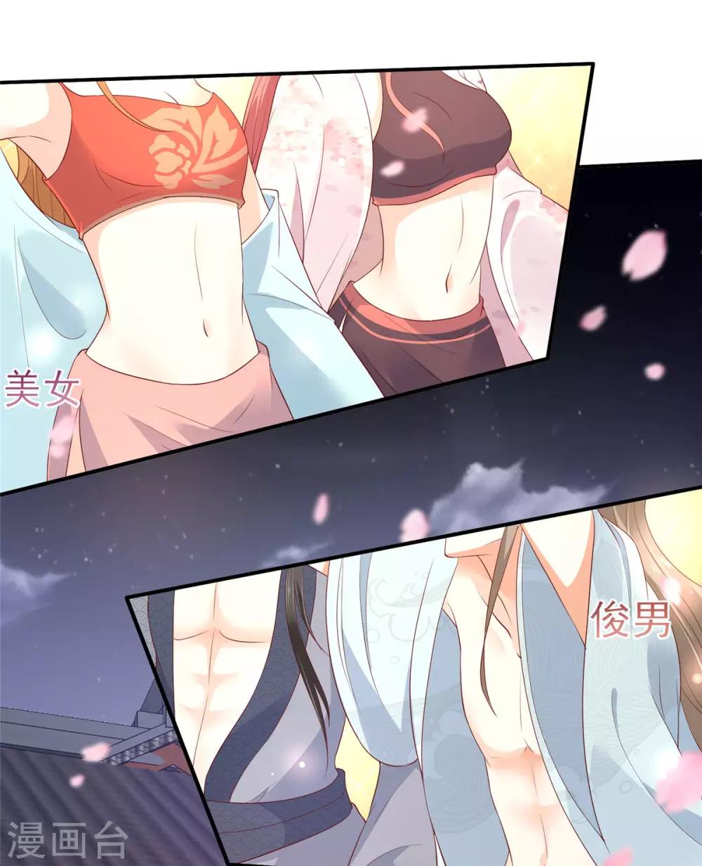 第51话 天上人间开张了7