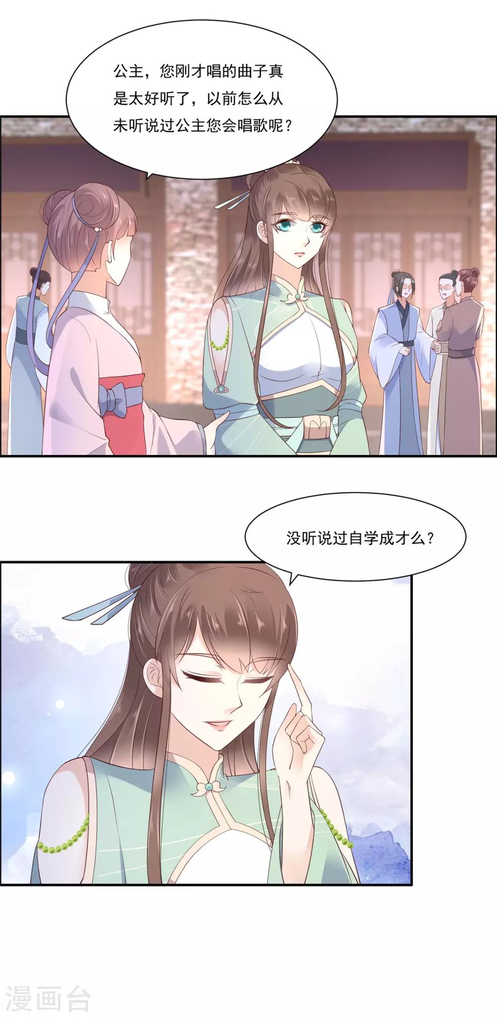 第53话 女朋友生气是为啥14