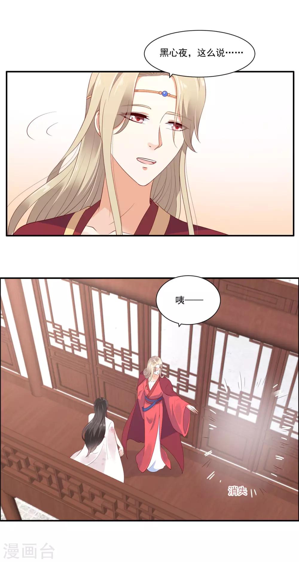 第53话 女朋友生气是为啥9