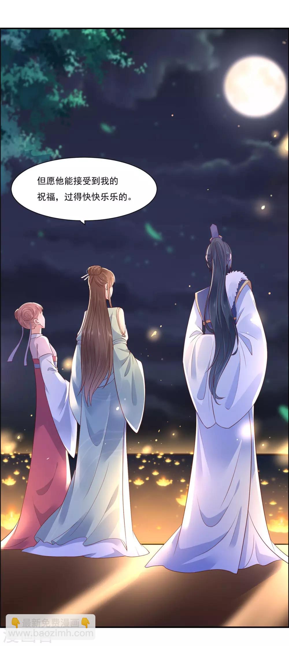 第54话 邪王还是醋王？12