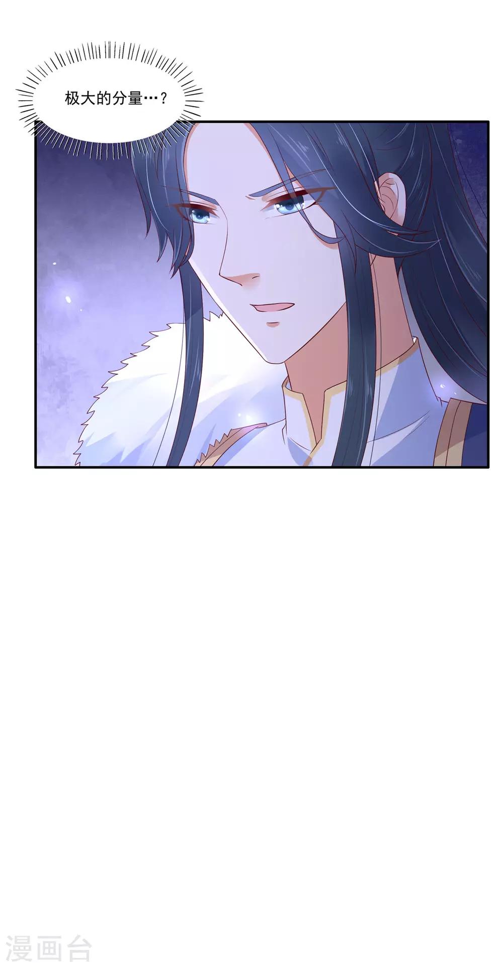 第54话 邪王还是醋王？13