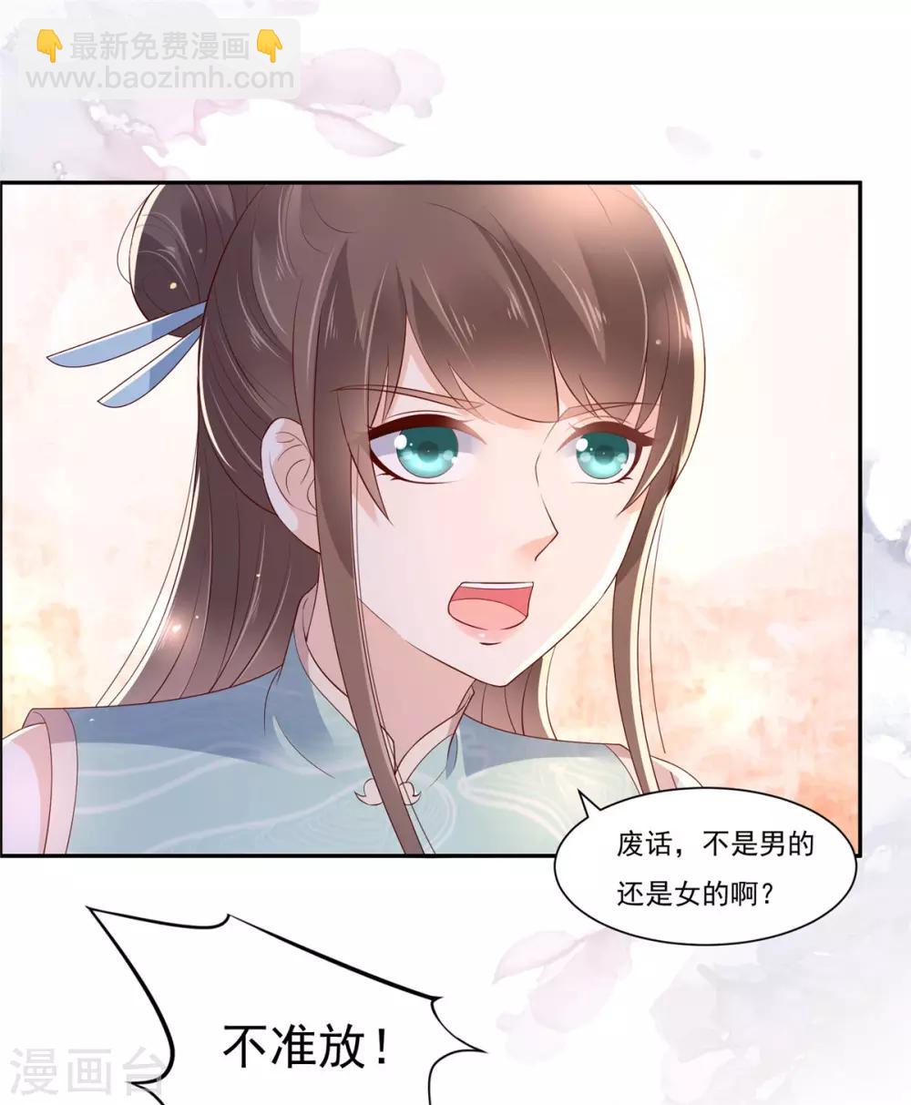 第54话 邪王还是醋王？16