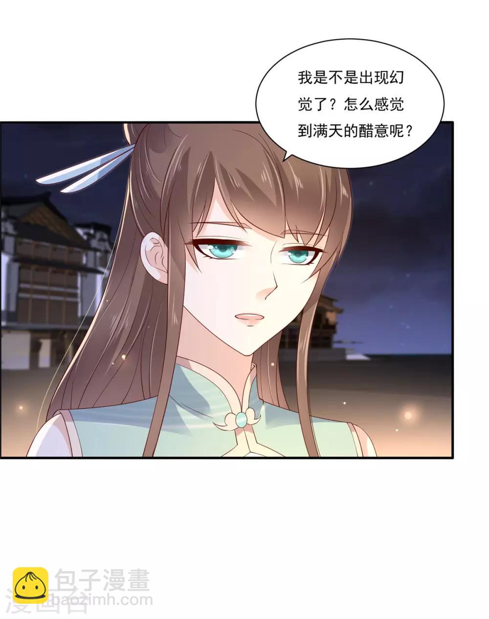 第54话 邪王还是醋王？18
