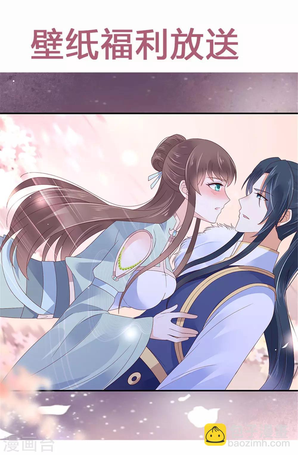 第54话 邪王还是醋王？20