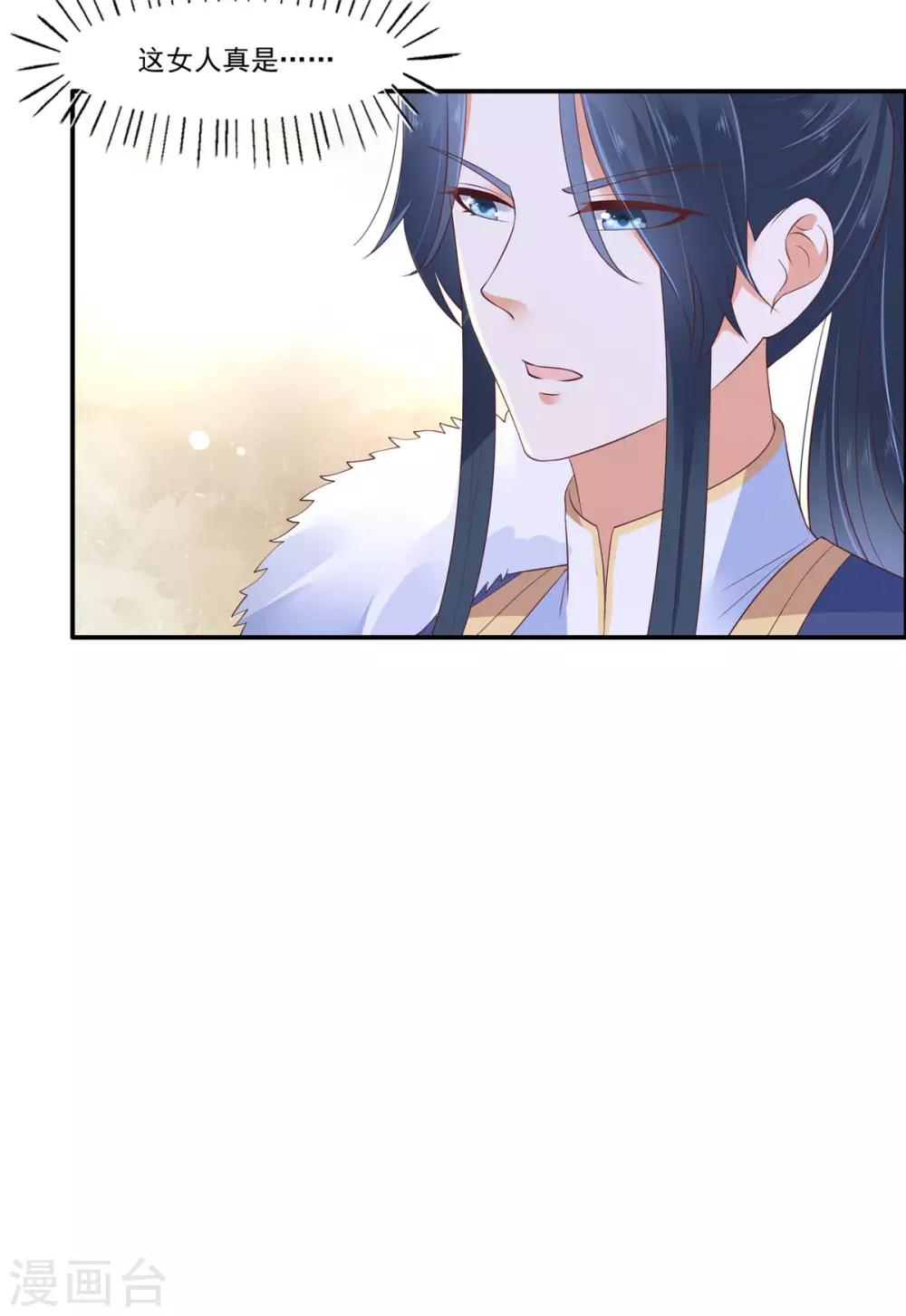 第54话 邪王还是醋王？4
