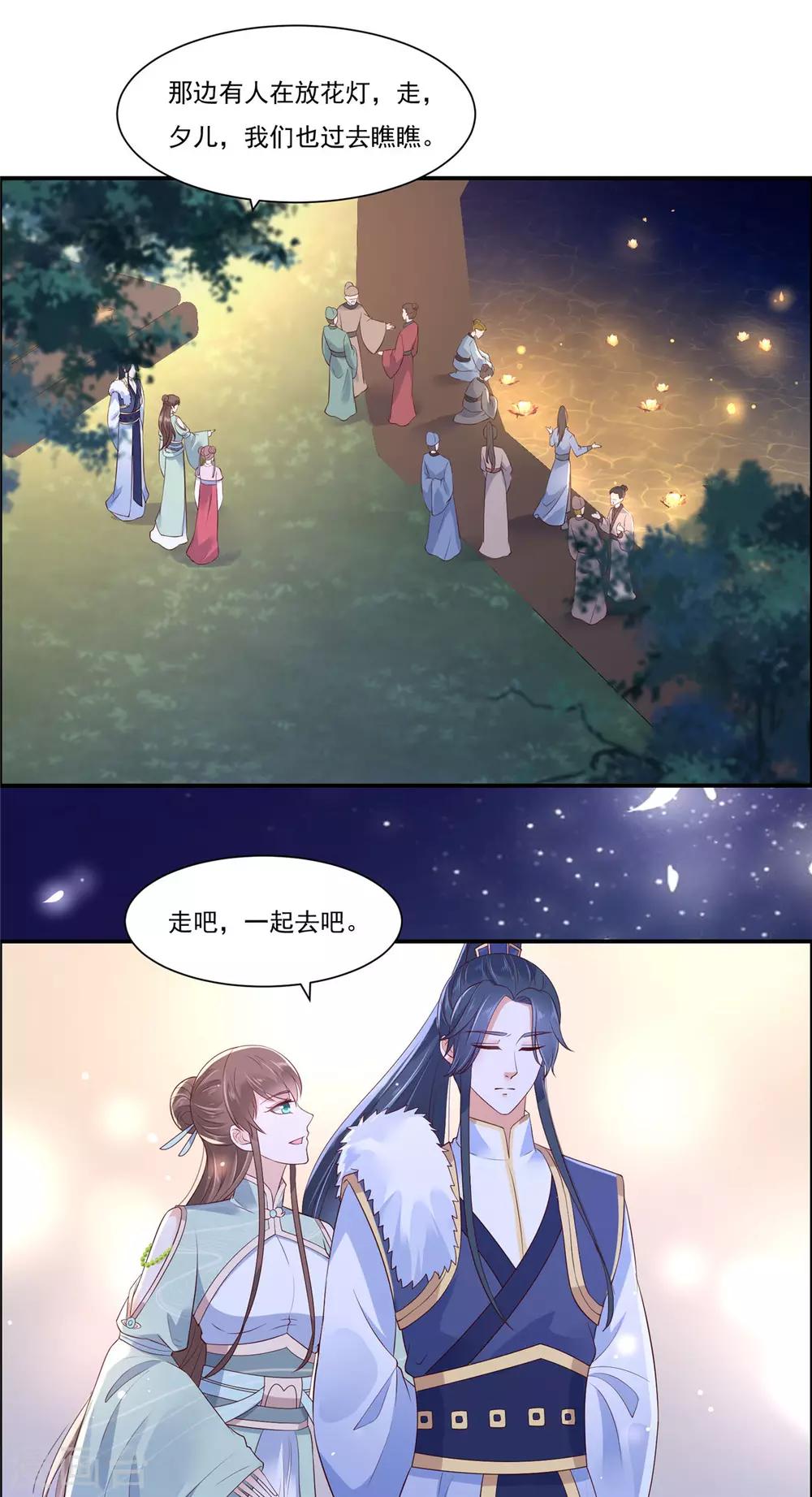 第54话 邪王还是醋王？5