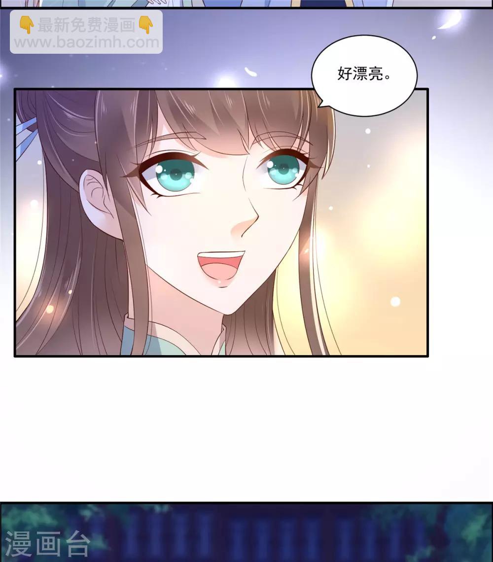 第54话 邪王还是醋王？6