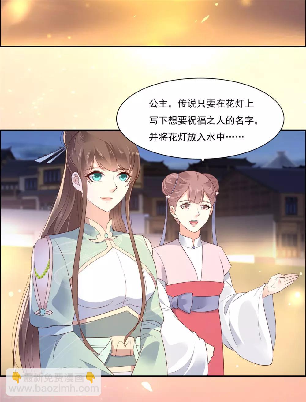 第54话 邪王还是醋王？8