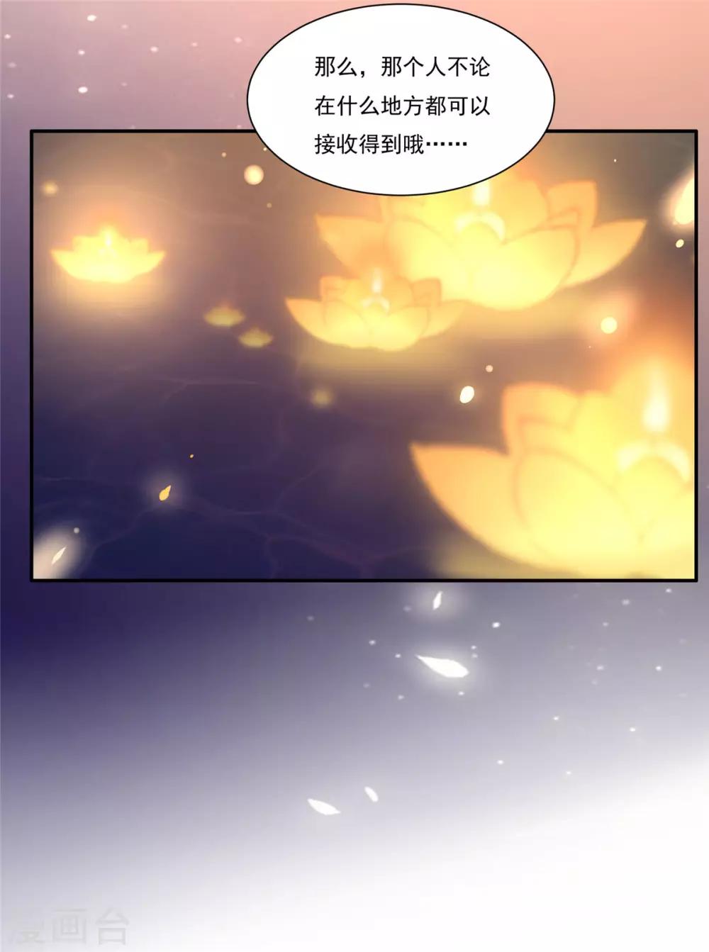 第54话 邪王还是醋王？9