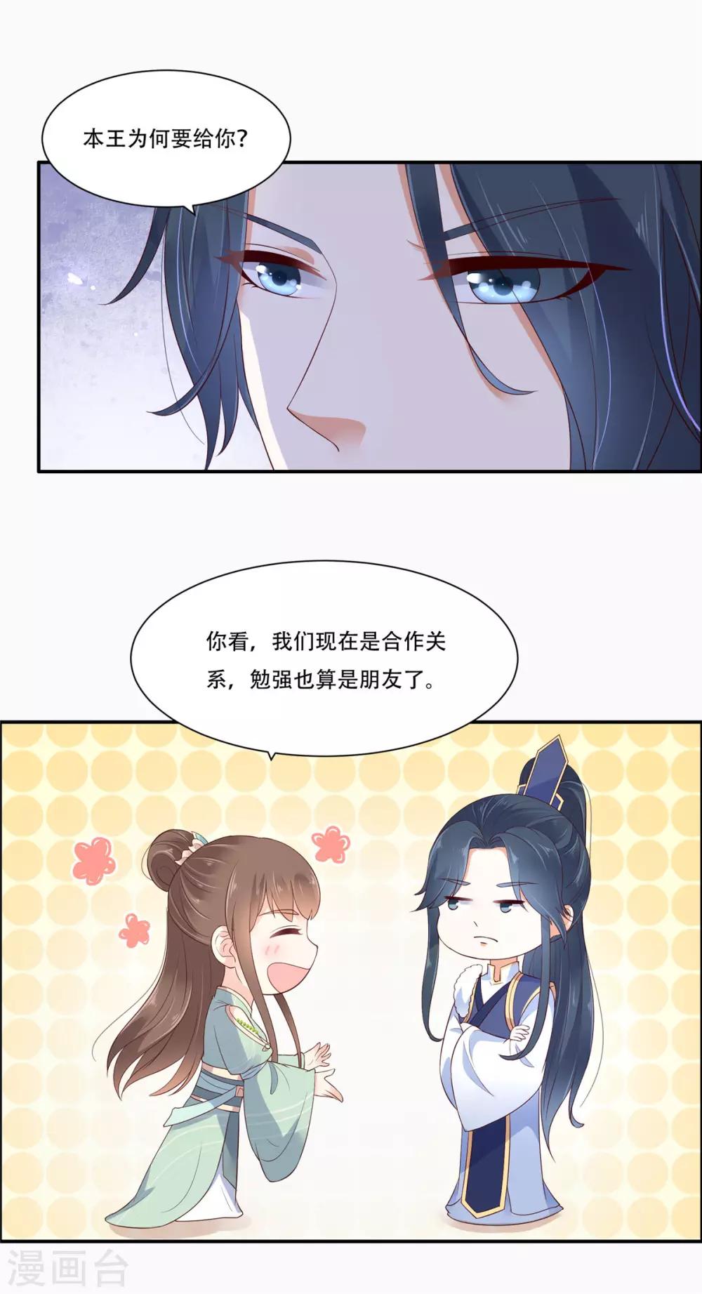 第55话 这女人如此粗暴11