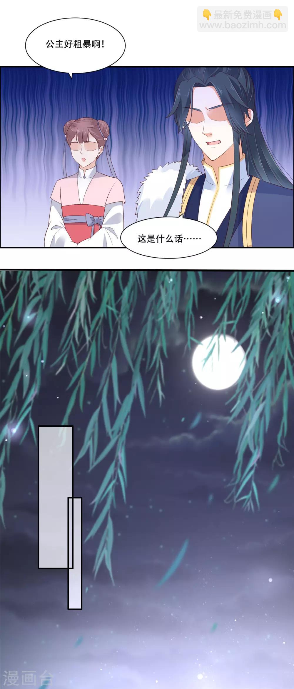 第55话 这女人如此粗暴14