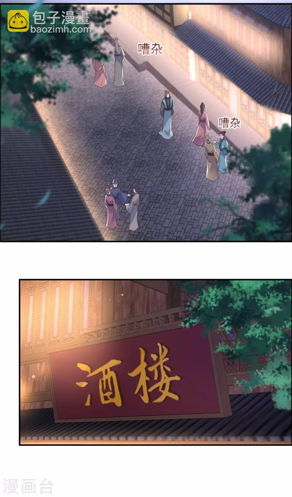 第55话 这女人如此粗暴15