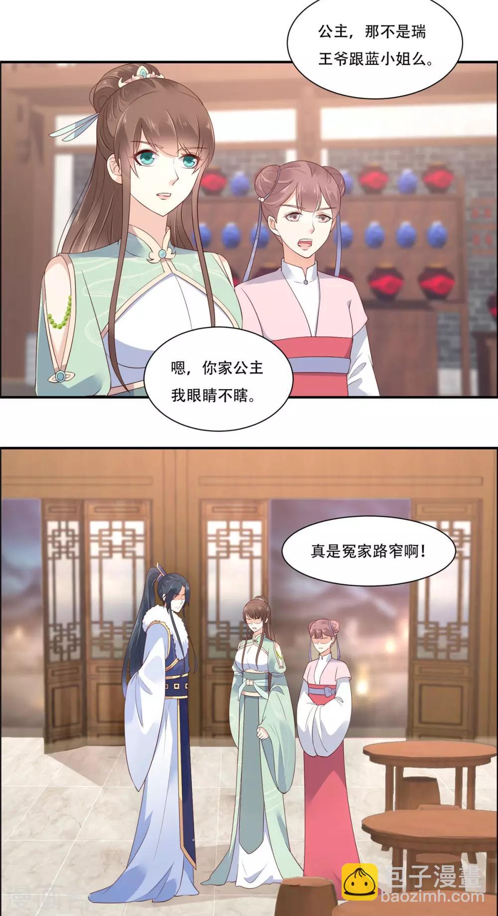 第55话 这女人如此粗暴18