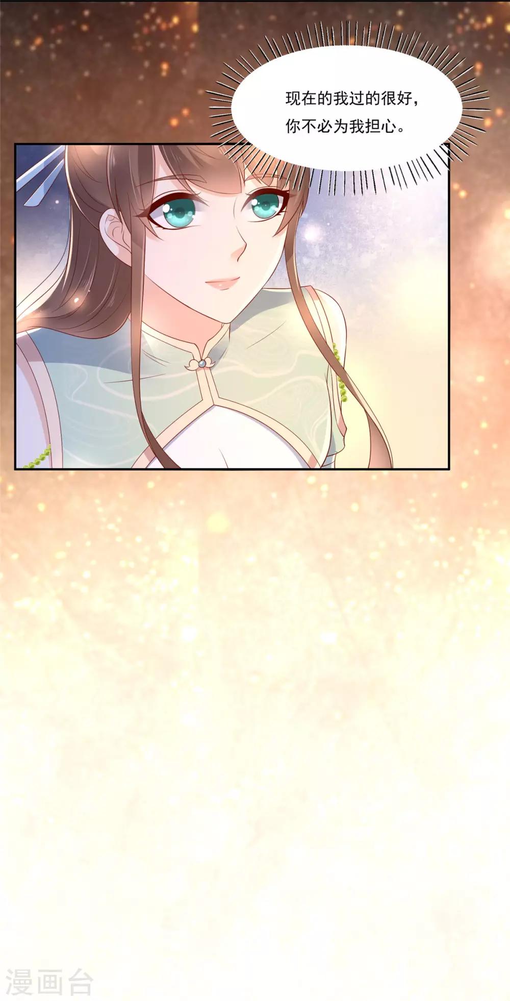 第55话 这女人如此粗暴3