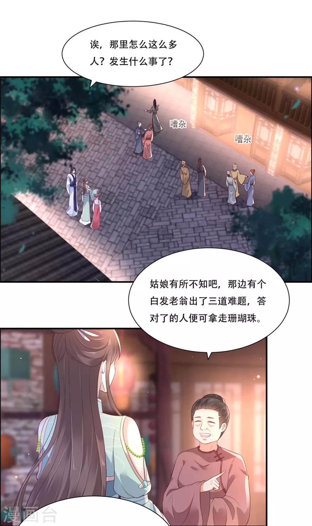 第55话 这女人如此粗暴4