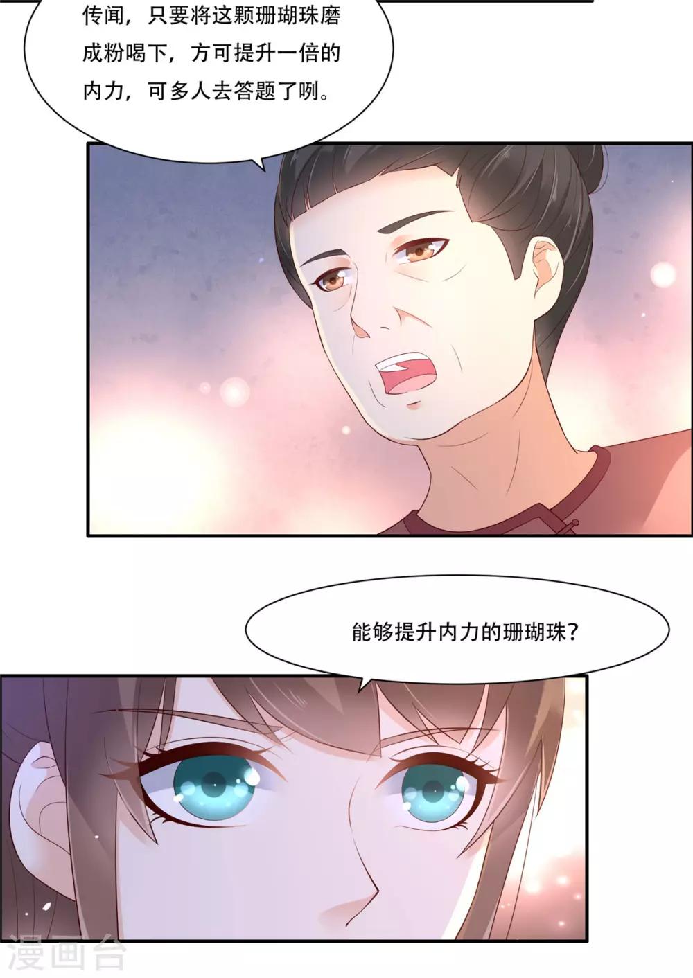 第55话 这女人如此粗暴5