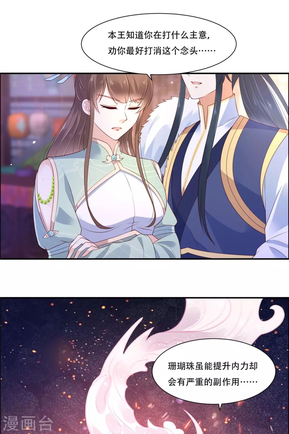 第55话 这女人如此粗暴6