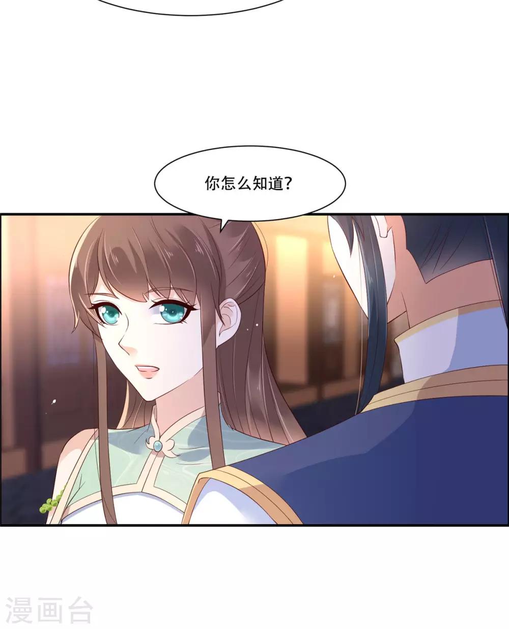第55话 这女人如此粗暴8