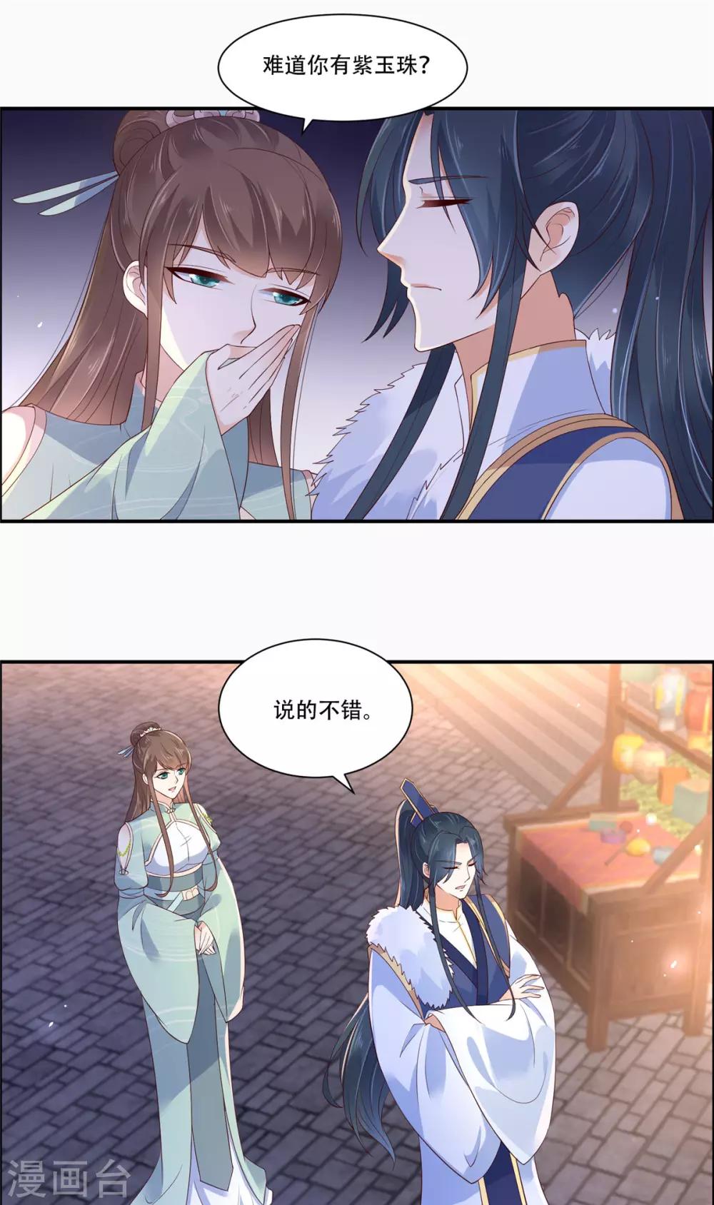 第55话 这女人如此粗暴9