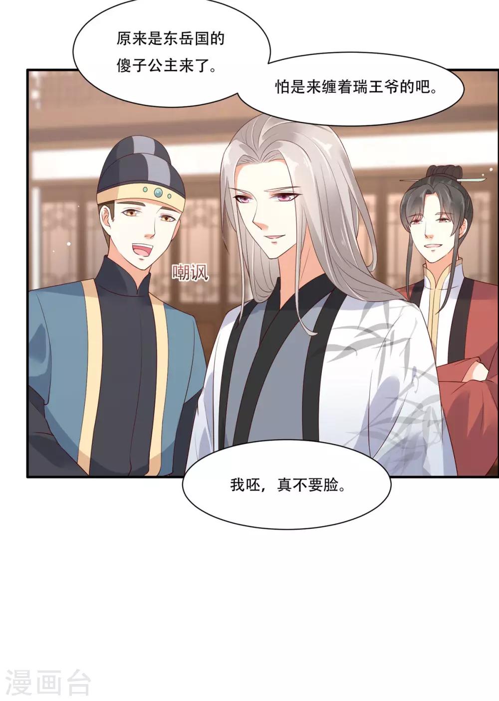 第56话 你来这里作甚？1