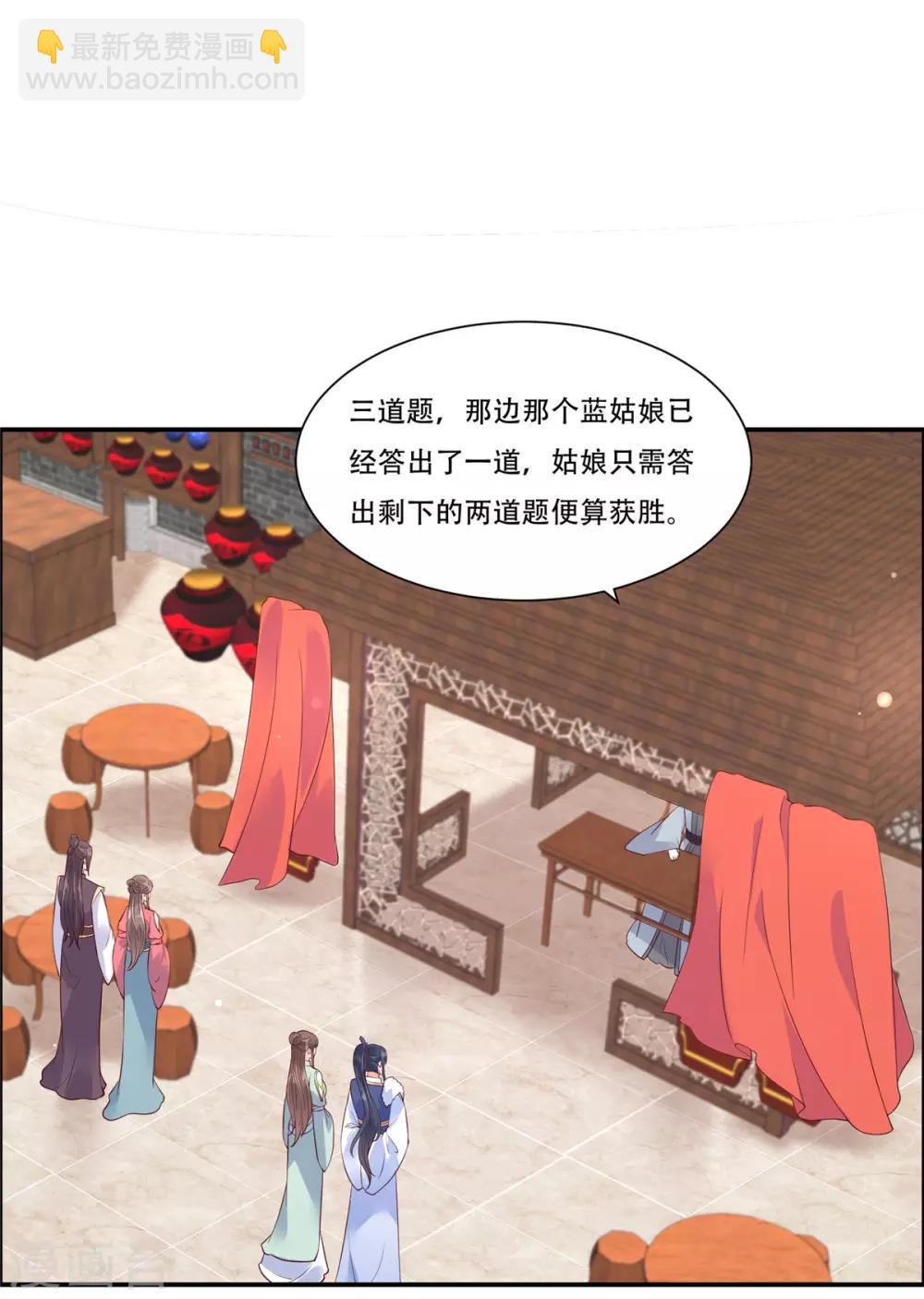 第56话 你来这里作甚？13