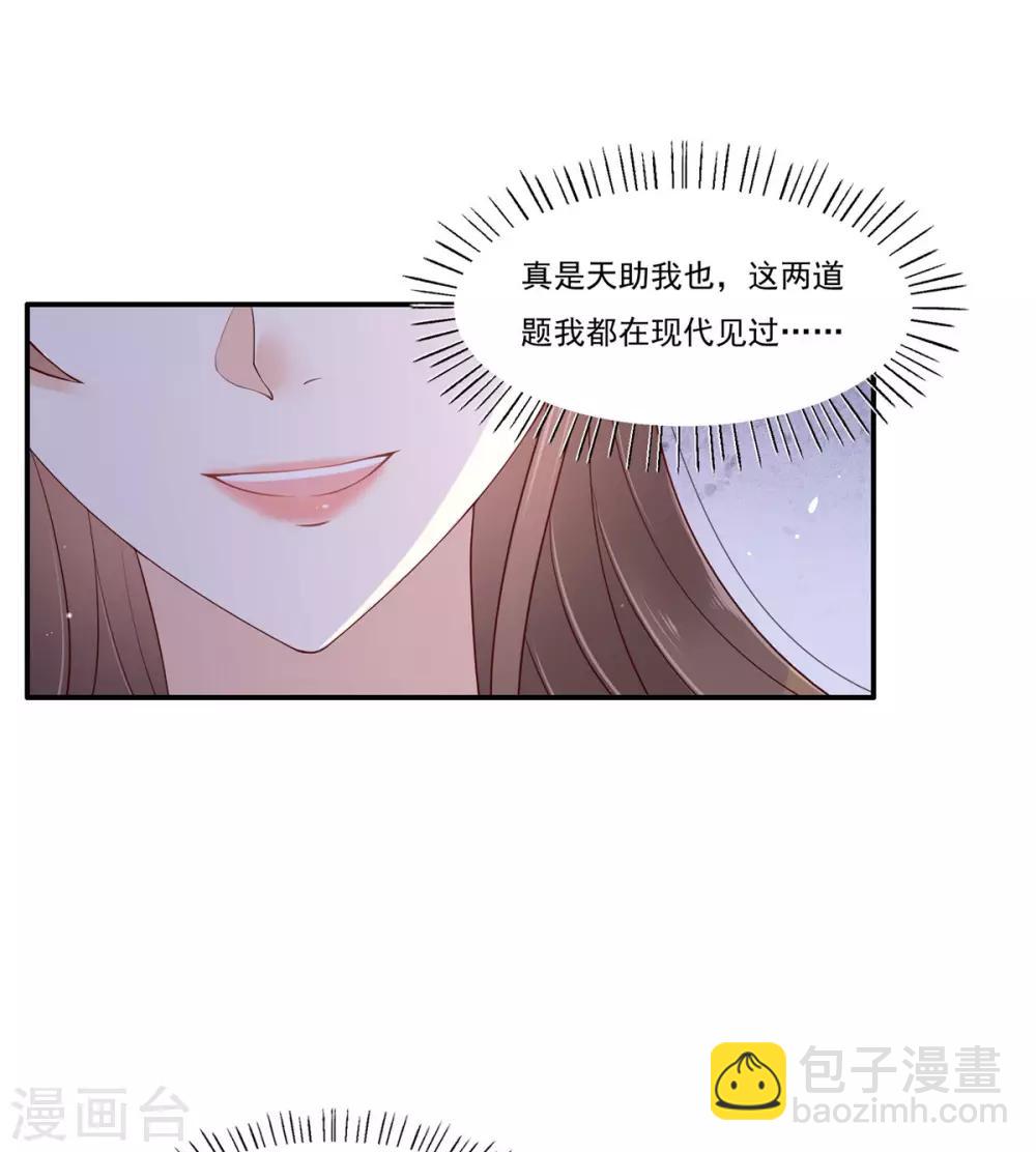 第57话 让他爱不释手1